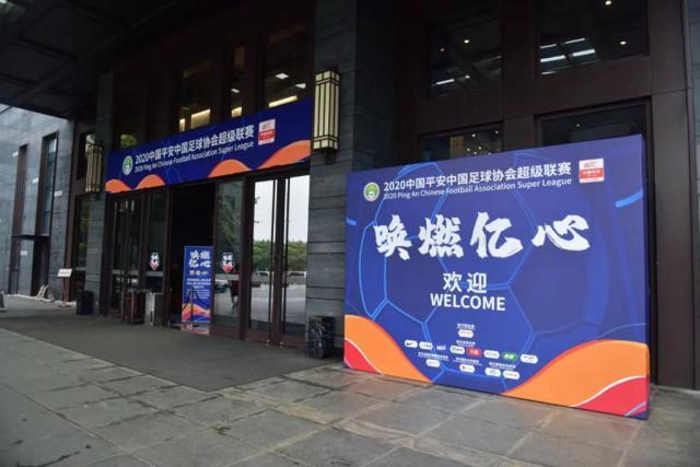 1611922493390097154.jpg 图片3 2020中国平安中国足球协会超级联赛 图片1_副本.jpg