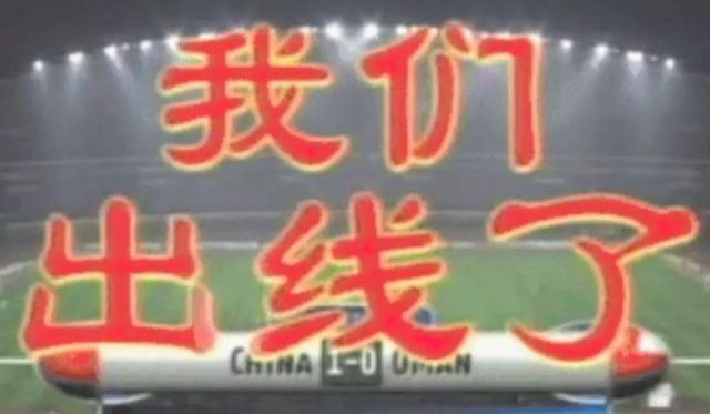 1611922523105096479.jpeg 图片6 2001年世界杯预选赛 我们出线了 图片3.jpeg